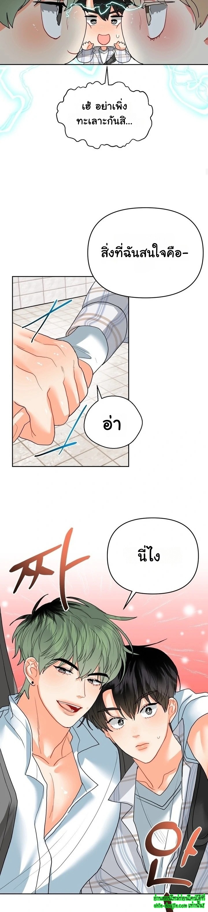 My Brother is an Omega EP 9